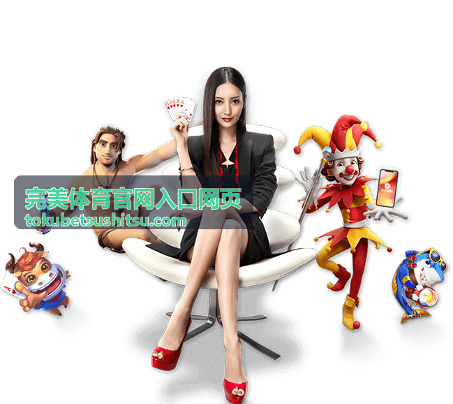 完美体育官网入口网页参赛选手亮点：羽毛球单打选手何知遥